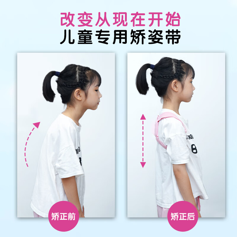 CUYPAS日本品牌进口智能提醒驼背矫正器隐形学生青少年纠正坐姿矫姿带 【粉色升级款】智能提醒计数角度可调
