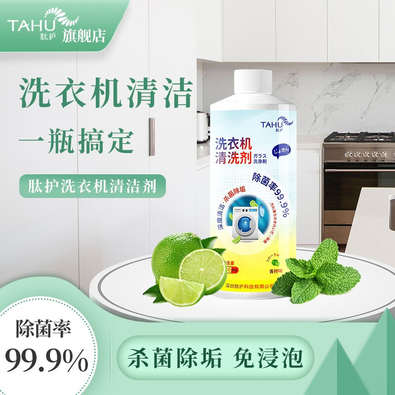 在京东怎么查洗衣机清洁剂历史价格|洗衣机清洁剂价格走势