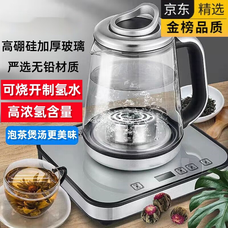 LZOZ日本富氢富硒水杯水素杯小分子制氢氧分离量子富氢水机家用烧水壶 1ml 富硒富氢烧水壶【可加热到1