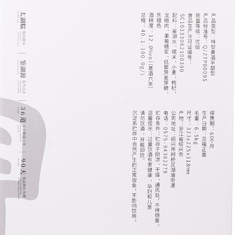 塔牌 遇见六年丽春 绍兴黄酒礼盒 半甜型花雕酒 礼盒送礼 500mL 6瓶 整箱装
