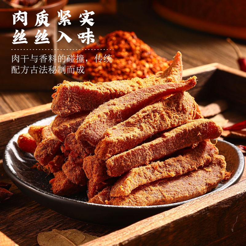 馋小璐低脂鸡肉干条解馋耐嚼 即食风干鸡胸肉干铺食品休闲小吃零食成人 香辣味80g【尝鲜装】80g