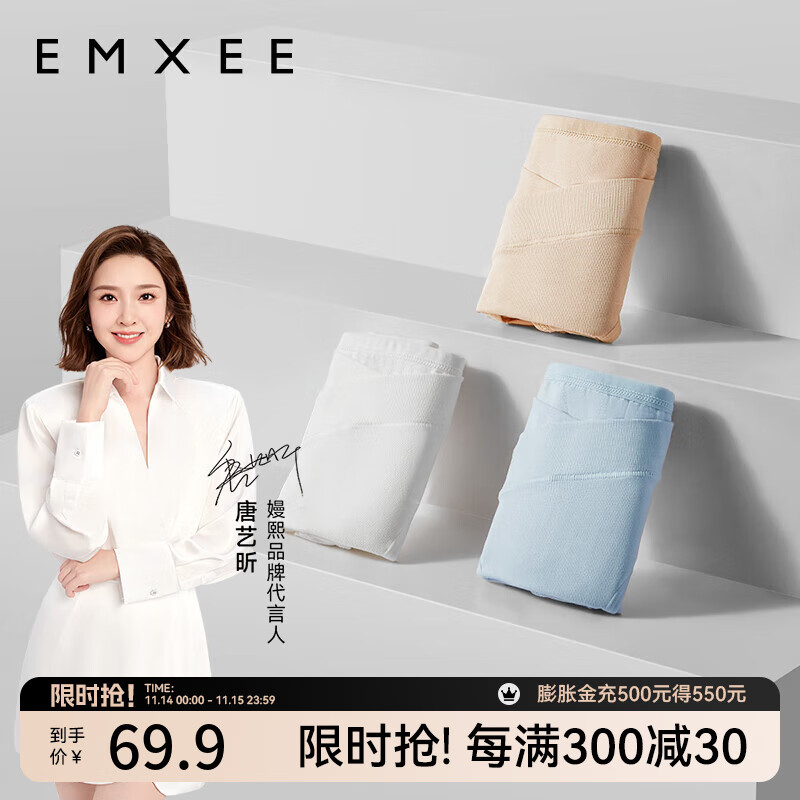 嫚熙（EMXEE）孕妇内裤女怀孕期早中晚期月子抑菌低腰托腹秋冬 浅杏肤/天空蓝/陶瓷白 3条装 XXL 【建议体重150斤-180斤穿】