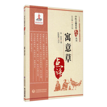 【二手99新 中药调剂学(第二版)翟华强,董志颖,郑敏霞 编 中国中医