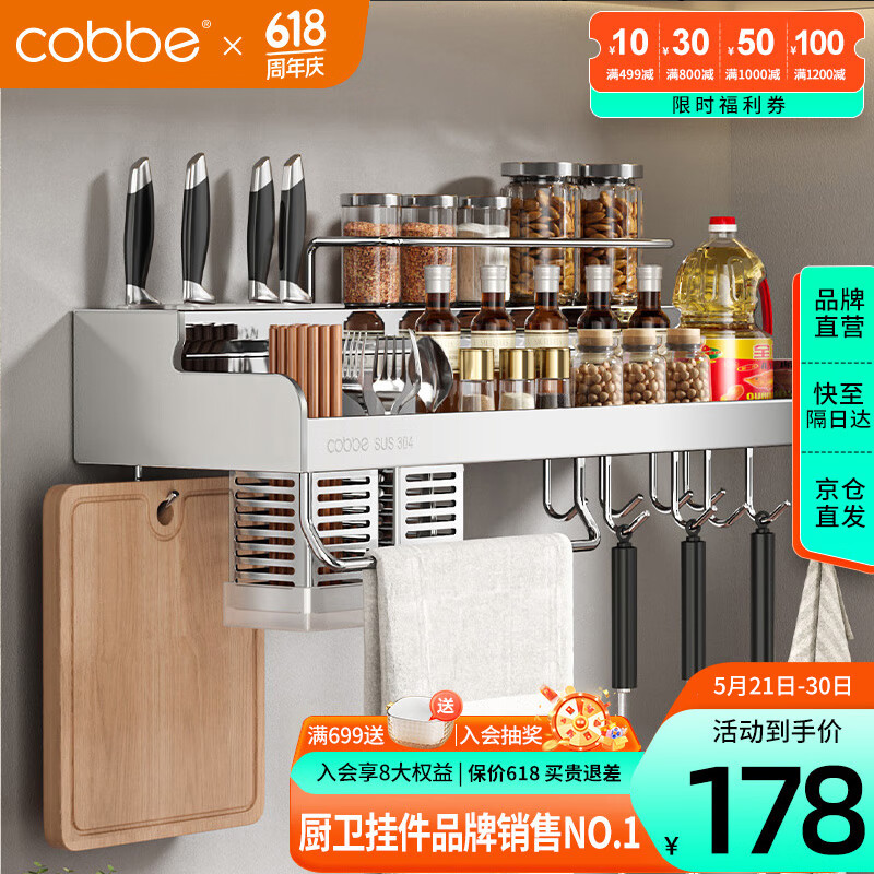 卡贝（cobbe）304不锈钢厨房置物架壁挂双层厨具用品收纳架刀架调料架调味挂件