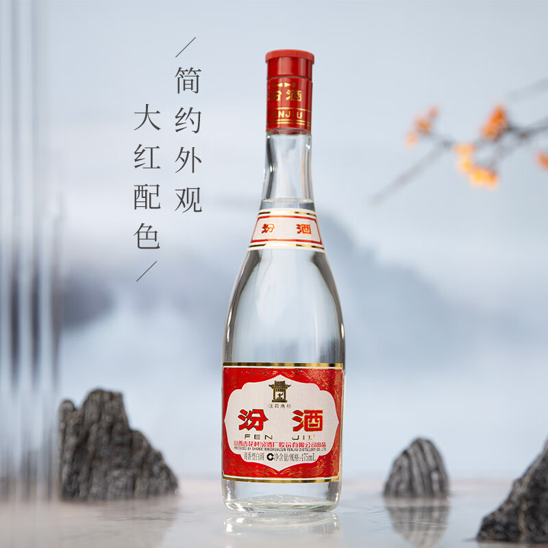 汾酒红盖玻汾 清香型白酒 42度 475ml*6瓶