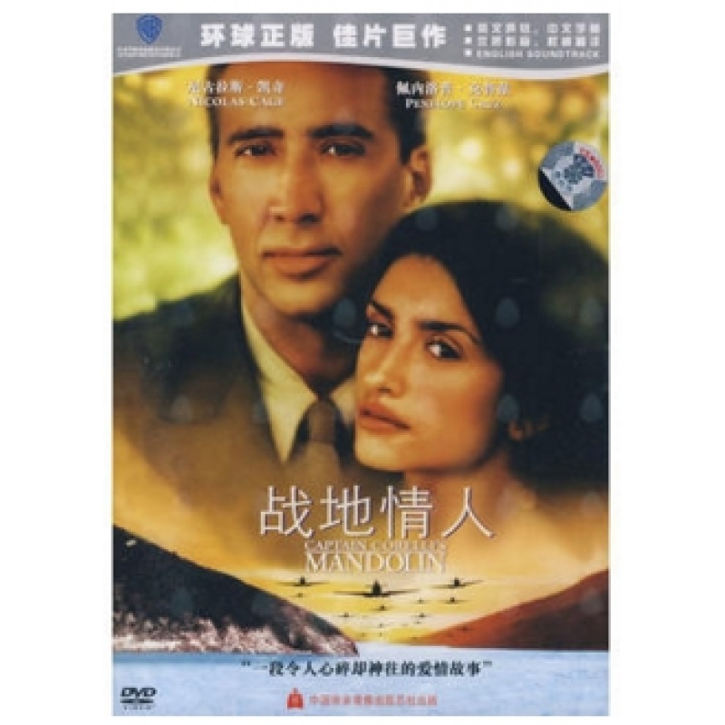 电影 战地情人 1dvd