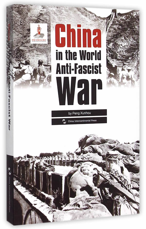 历史不容忘记:纪念世界反法西斯战争胜利7