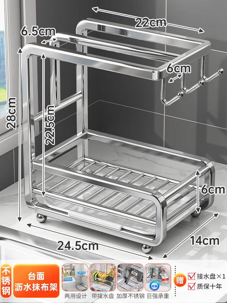 hywlkj隽颜堂帅仕不锈钢抹布沥水架厨房置物架免打孔洗碗布水槽毛巾