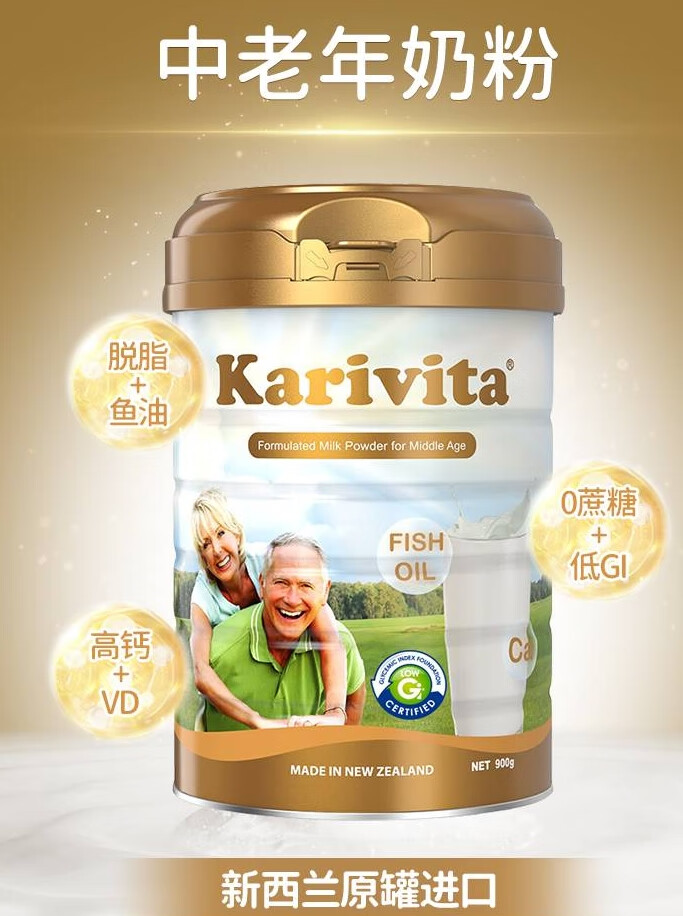 KARIVITA卡瑞特兹进口高钙 中老年人成年牛奶粉低脂营养老人900g