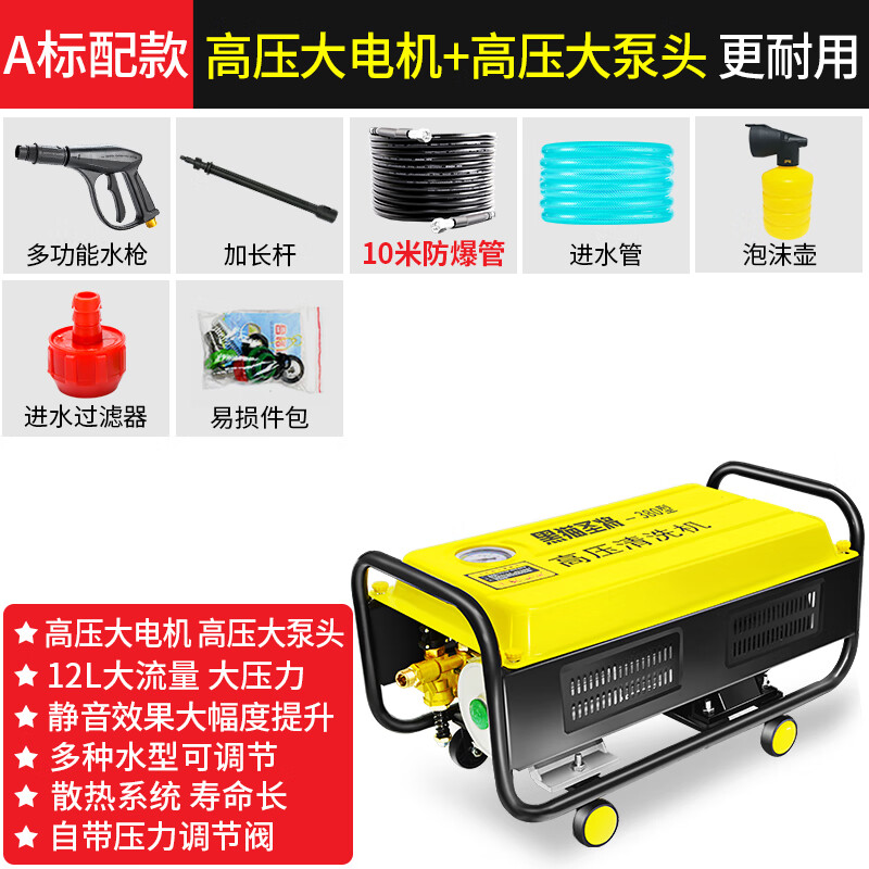 黑貓圣將黑貓圣將大功率高壓水泵洗車機(jī)家用清洗機(jī)220V商用水槍搶強(qiáng)力神器 配置A關(guān)槍泄壓（高壓電機(jī)+高壓
