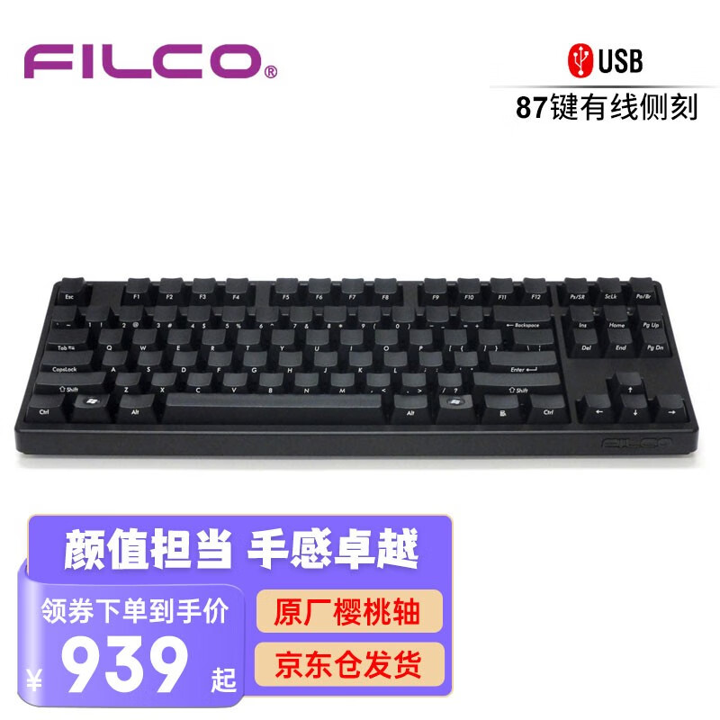 菲尔可圣手和忍者（斐尔可87键忍者圣手二代机械键盘体验效果好吗）