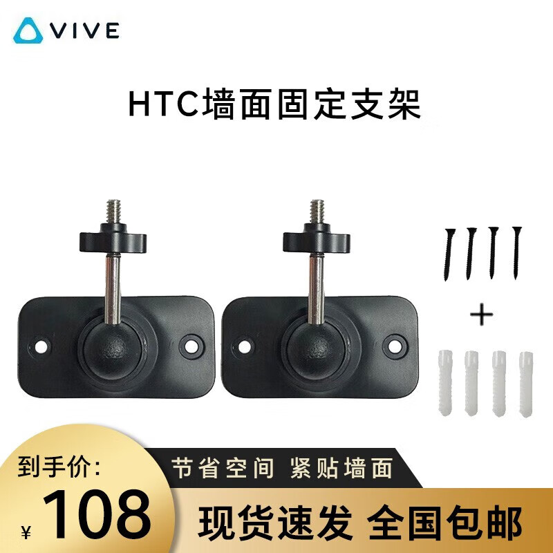 HTC VIVE 定制pro定位器摆放支架基站三脚架伸缩杆Index办公室客厅摆放三脚架移动vr支架 原装墙面固定支架一对