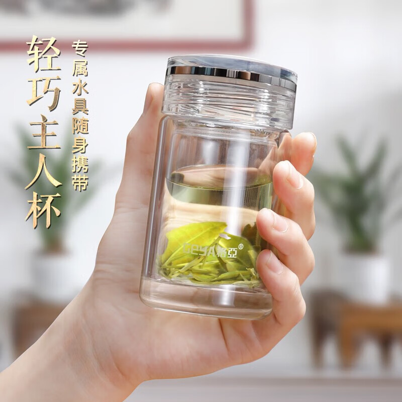 格亚（GEYA）玻璃杯男女士茶杯矮胖高颜值水杯水晶杯高端泡茶杯便携迷你小杯子 双层【带茶隔】180ml