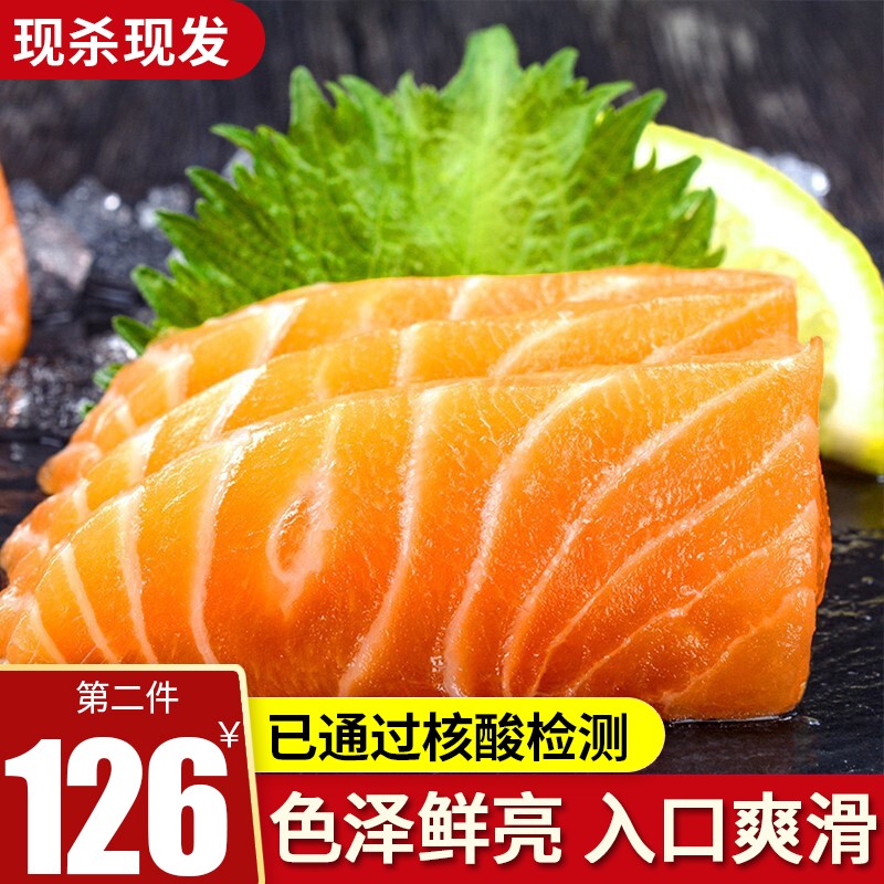 觅客 三文鱼 当天分割冰鲜三文鱼即食中段400g 法罗群岛新鲜三文鱼