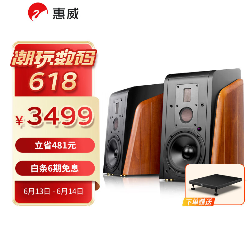 惠威（Swan）M300MKII 有源HIFI书架箱 多媒体无线5.0蓝牙家用2.0三分频桌面音响 电视音箱 电脑音响