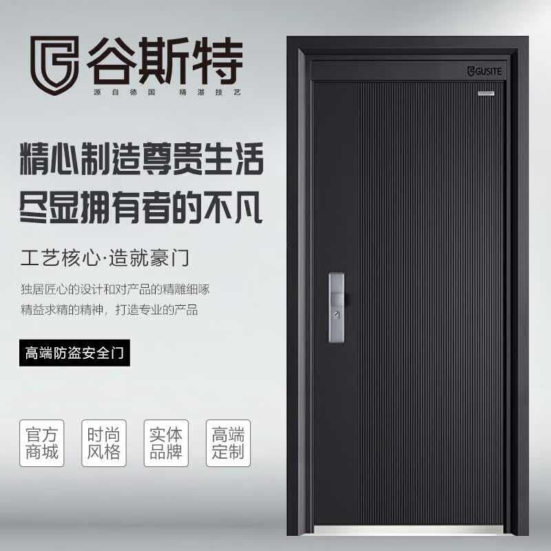 谷斯特门业(g818)甲级安全门 家用大门 智能钢质防盗门 单门
