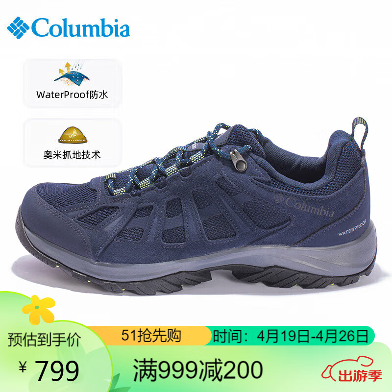 Columbia哥伦比亚男鞋春秋防泼水防滑耐磨缓震透气徒步鞋BM0169 486 42