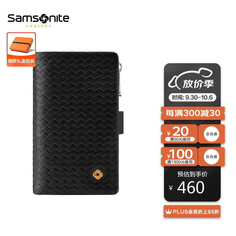 Samsonite/新秀丽男士牛皮革钥匙包商务多功能扣环钱夹礼盒装 NQ1*09022怎么看?