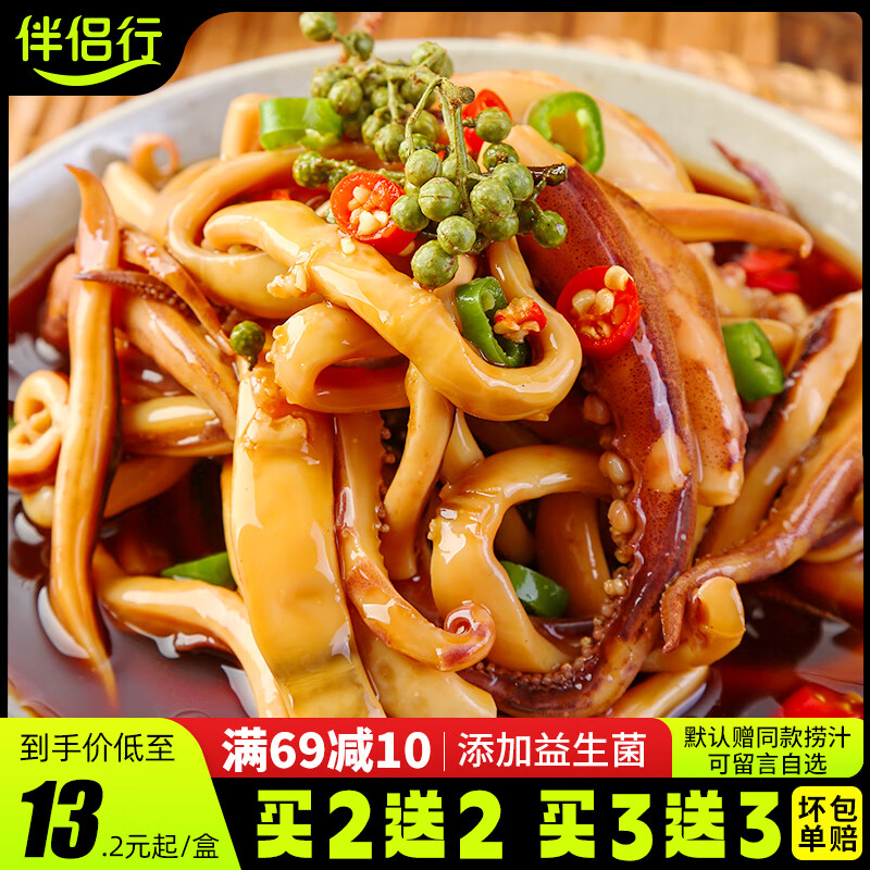 小海鲜鱿鱼须鱿鱼圈大章鱼足腿熟食即食下酒菜香辣 捞汁鱿鱼圈(170g)