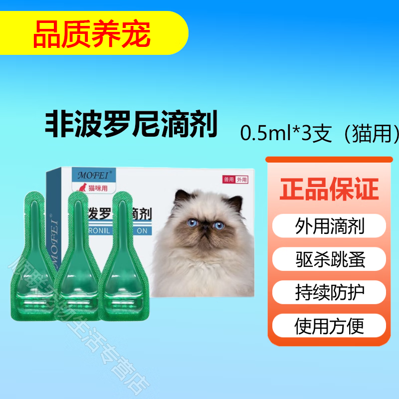 宠宝它驱虫药狗体外驱虫滴剂 非泼罗尼喷剂宠物猫咪杀虫滴剂 非泼罗尼