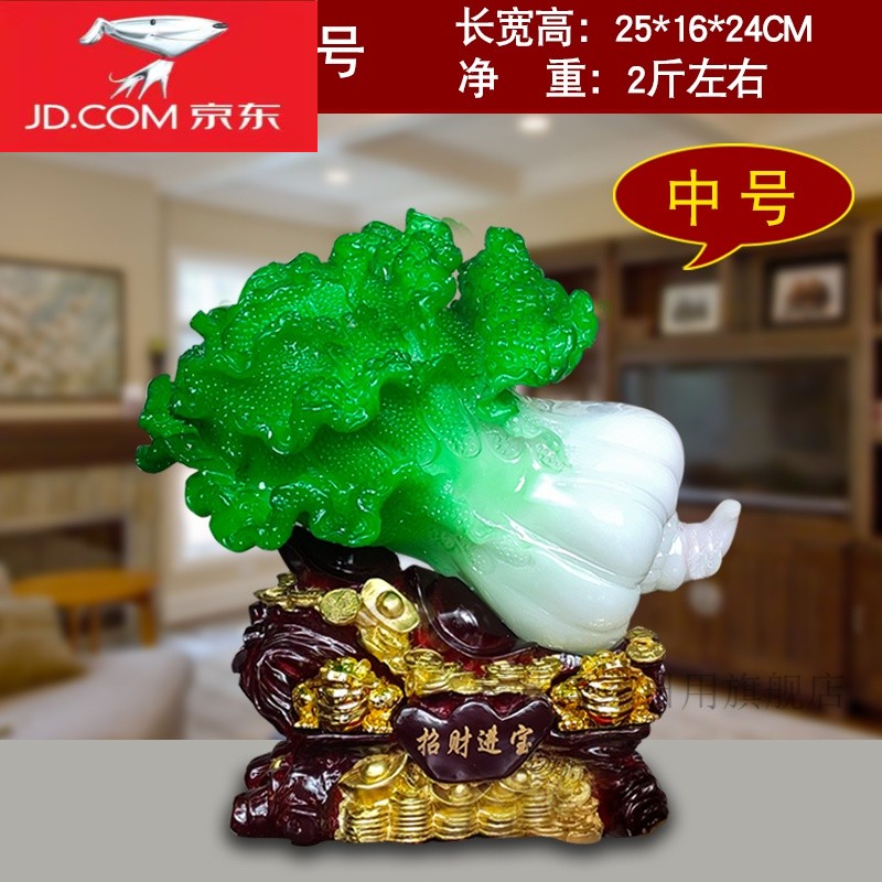 百财如意白菜摆件白菜摆件大号树脂白菜摆件家居装饰品酒柜玄关客厅