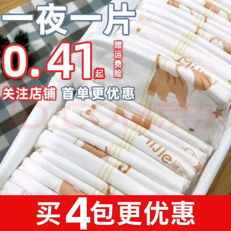 京东婴童纸尿裤历史价格在哪里找|婴童纸尿裤价格历史