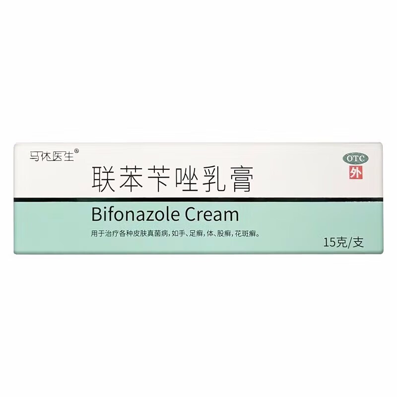 马休医生 联苯苄唑乳膏 15g 用于治疗各种皮肤真菌病 1盒装