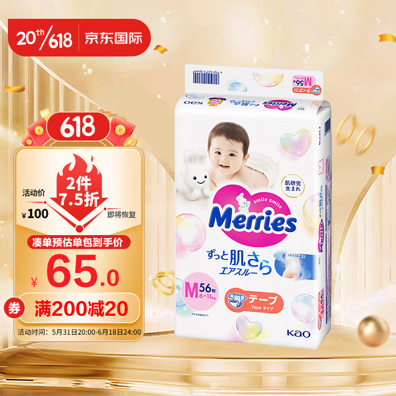 婴童纸尿裤商品历史价格查询网|婴童纸尿裤价格历史