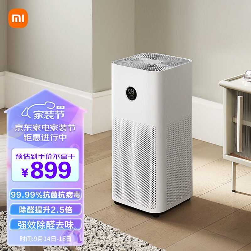 米家 小米空气净化器4 除甲醛除菌除异味 家用 除雾霾PM2.5 低噪设计 米家APP互联 AC-M16-SC怎么看?