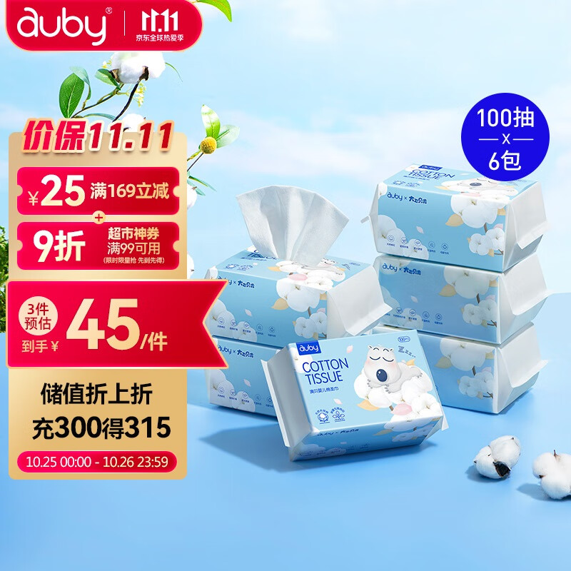 澳贝（auby）婴儿棉柔巾加厚干湿两用宝宝洁面巾小熊巾一次性洗脸巾100抽x6包使用感如何?