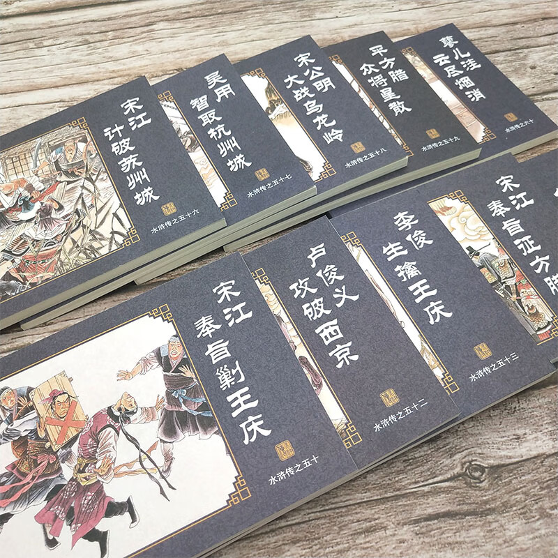 水浒传连环画典藏版共60册老版怀旧珍藏四大名著中国古典名著80年代