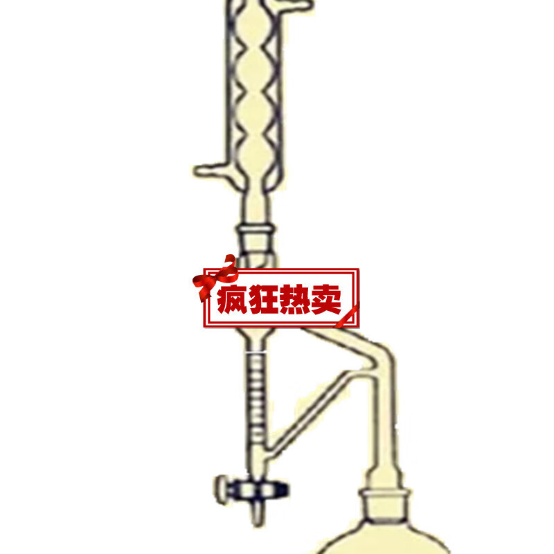 1788磨口挥发油测定器5ml量管提取器500ml1000ml2000ml 挥发油测定器
