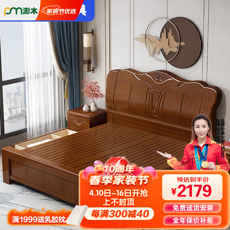 哪里可以看到京东实木床商品的历史价格|实木床价格走势图