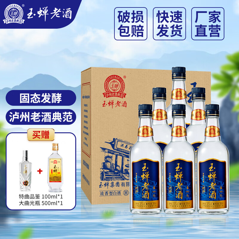 白酒怎么查看宝贝历史价格|白酒价格比较