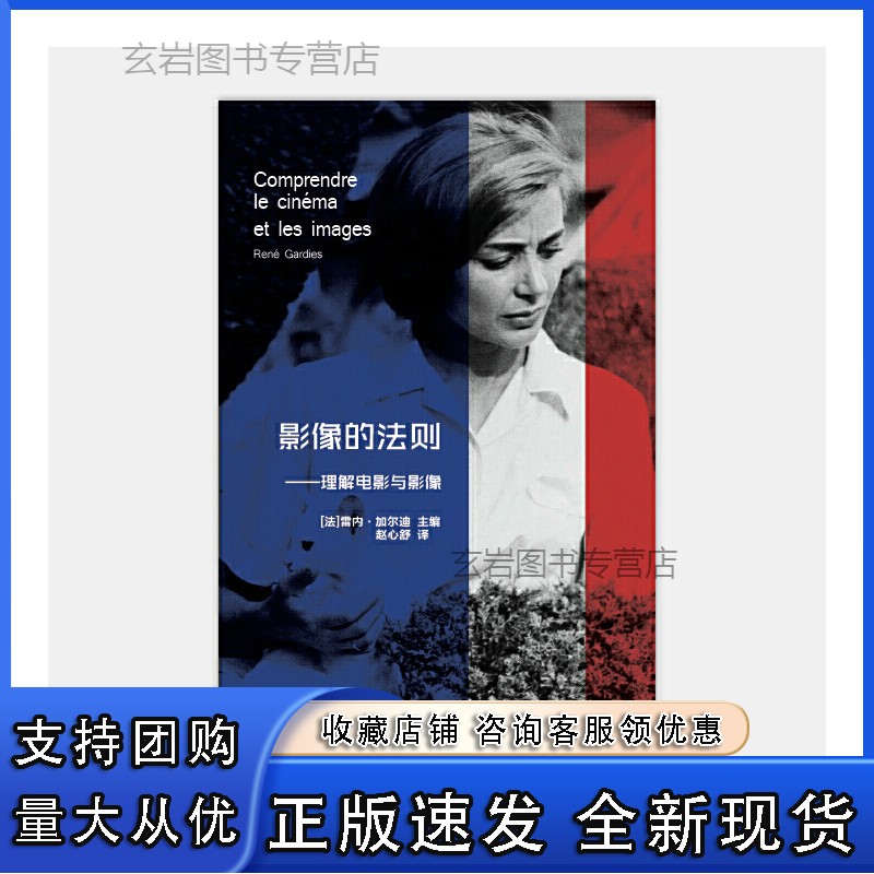 n影像的法则--理解电影与影像
