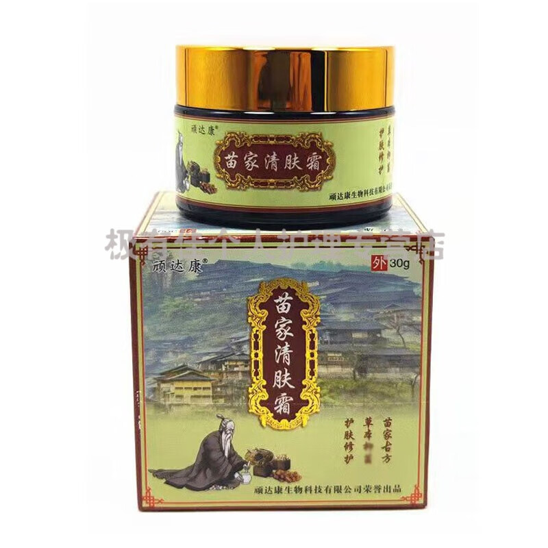 顽达康苗疆毒藓王乳膏苗家清肤霜植物草本护肤蚊虫叮咬皮肤湿i珍手足