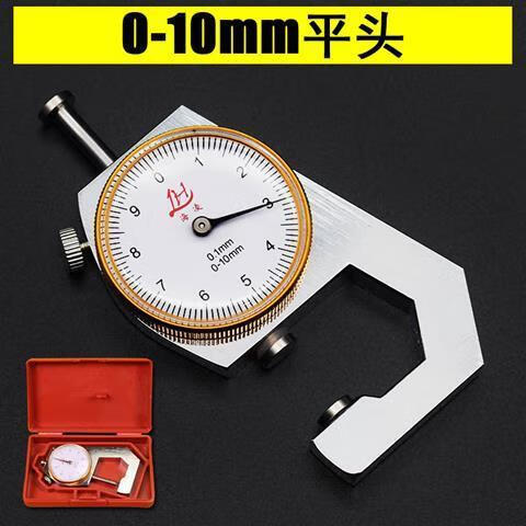 睿爸测厚仪厚度测量卡尺测厚规钢管板材皮革厚度表平头头 0-10mm平头