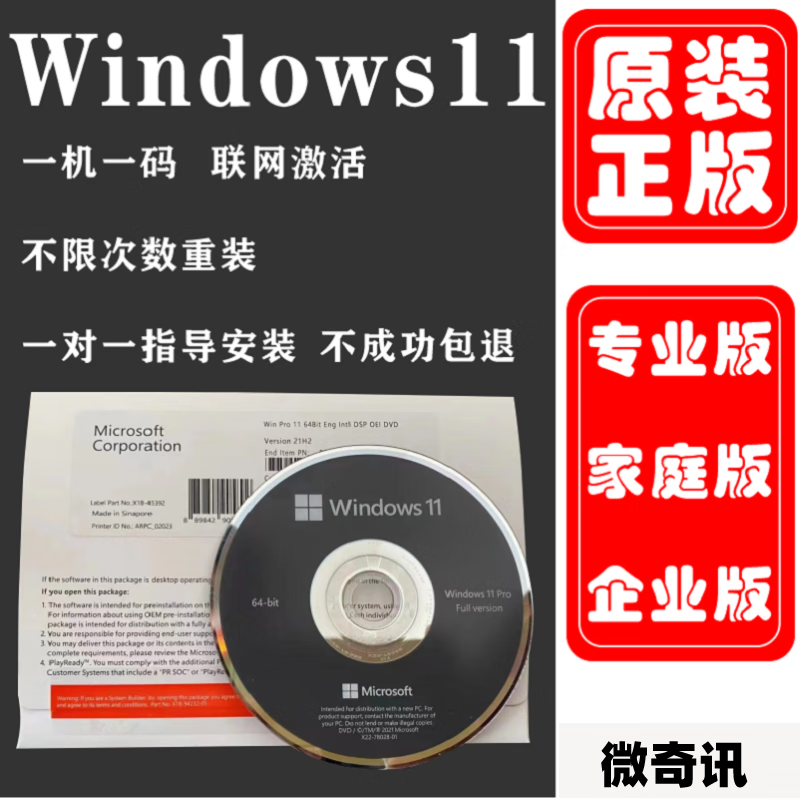 win11系统正版购买_win11 购买 win11体系
正版购买_win11 购买「win11正式版购买」 行业资讯