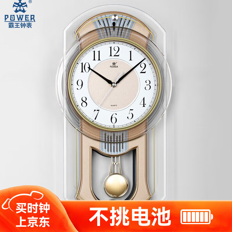 POWER霸王钟表客厅时钟整点音乐报时挂钟轻奢长48cm石英钟6126APMKS1