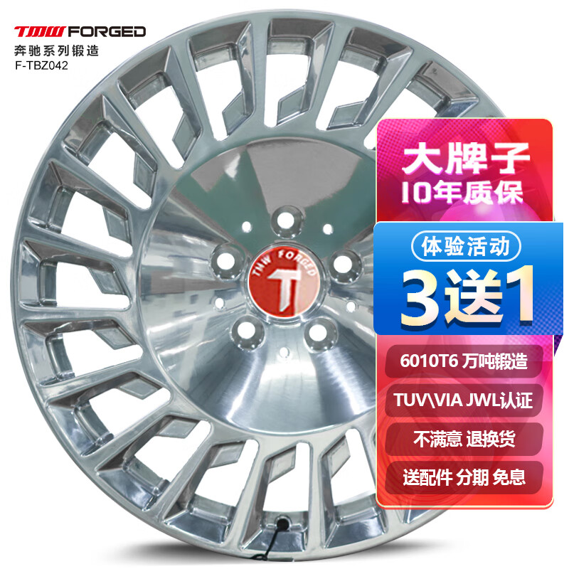 tmwforged轮毂, tmwforged锻造轮毂 18英寸适用于奔驰c200 e260 300 gle glc gla s400