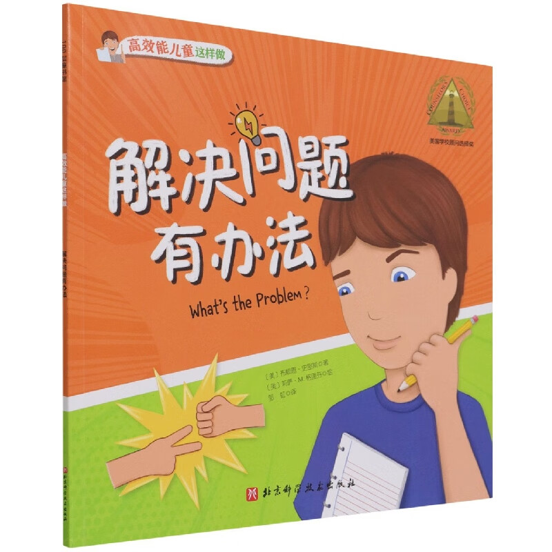 解决问题有办法