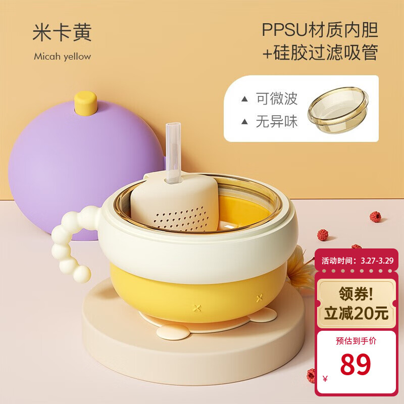 taoqibaby宝宝辅食碗注水保温碗婴幼儿专用喝汤碗带吸盘儿童餐盘双胆防烫可拆卸 米卡黄【PPSU内胆+硅胶过滤吸管】使用感如何?