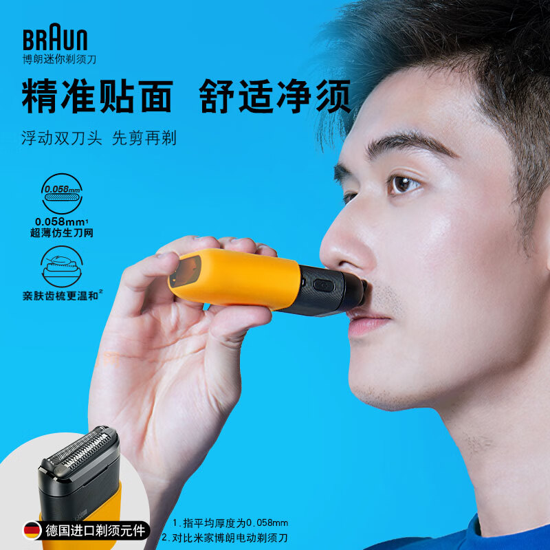 博朗X系(Braun)迷你剃须刀刮胡刀往复式便携式mini礼盒男士礼物送爸爸送老公送男友王嘉尔推荐生日礼物男