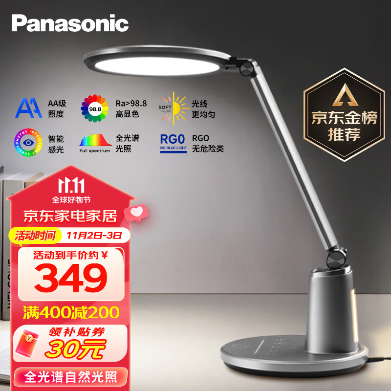 松下（Panasonic）台灯学习护眼灯 儿童全光谱护眼台灯学生学习国AA级智能台灯致儒怎么样,好用不?