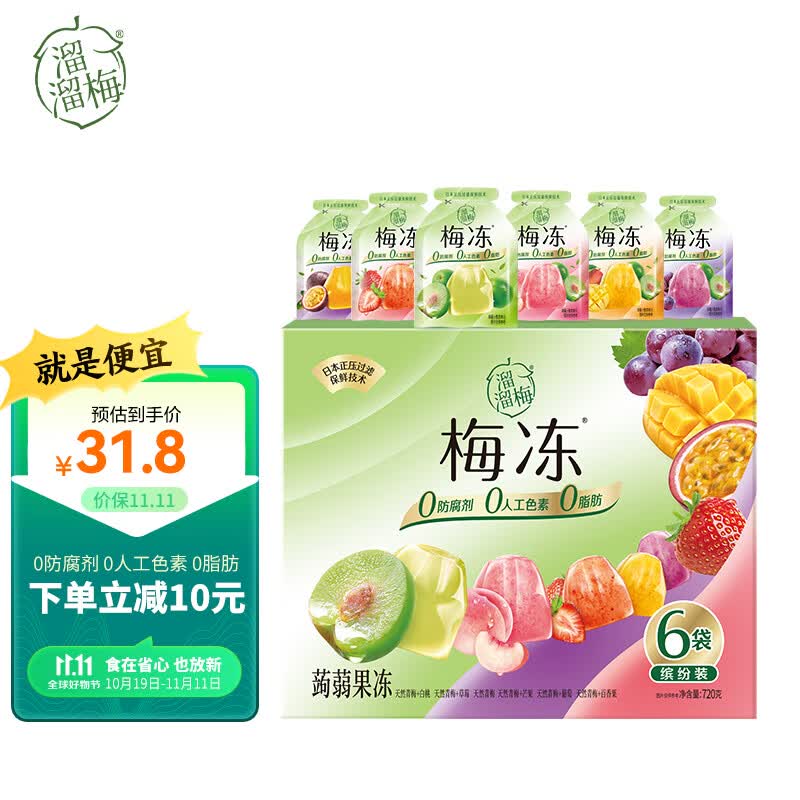 溜溜梅  天然梅冻缤纷礼盒0脂蒟蒻果冻休闲零食720g（新旧版随机）怎么样,好用不?