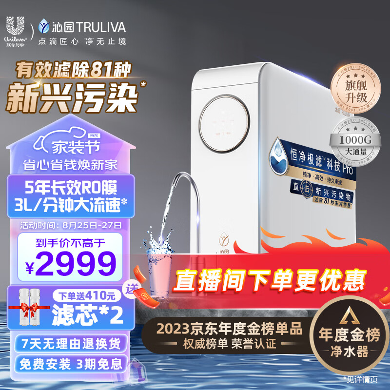 沁园（TRULIVA）小白鲸PRO大通量1000G家用净水器5年RO反渗透厨下直饮3L/分钟水  UR-S51046i高性价比高么？