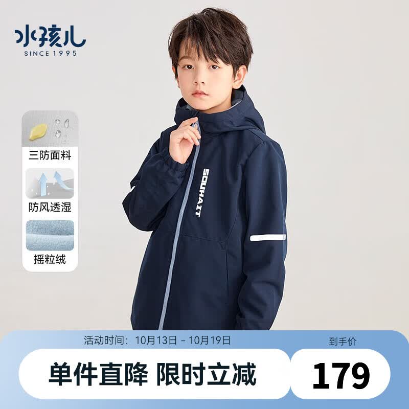 水孩儿（SOUHAIT）童装男女童三防厚风衣2023新款加绒外套 藏蓝 150怎么看?