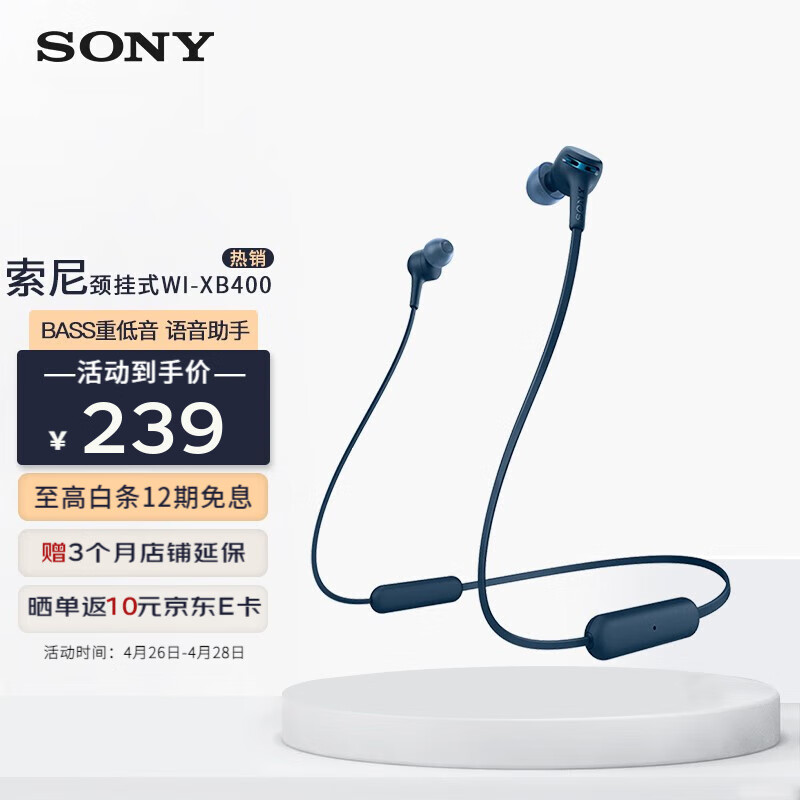 索尼（SONY） WI-XB400无线蓝牙耳机 挂脖式户外音乐耳机入耳式 重低音颈挂可通话带手机耳麦 蓝色