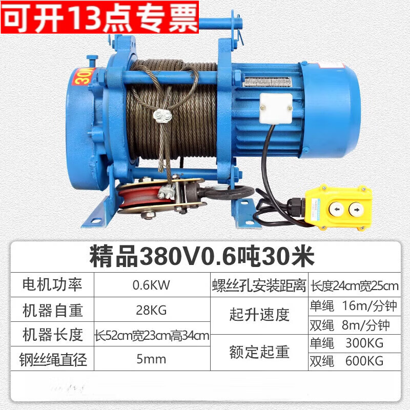 220电动卷扬机家用1吨2t电动葫芦380v小吊机升降快速 精品380v0.