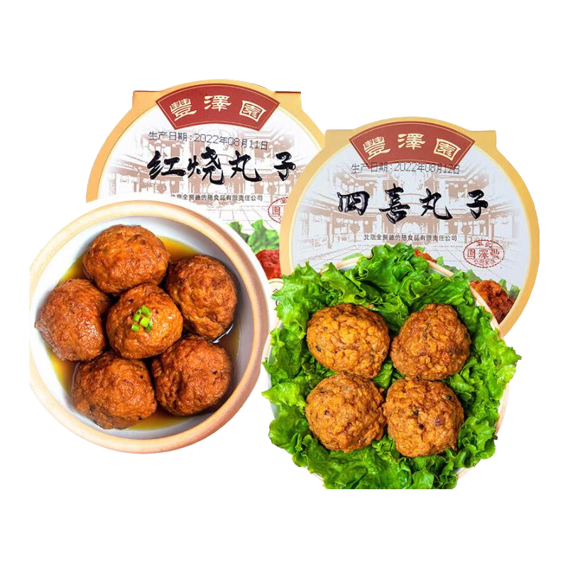 豐澤園（FENGZEYUANFSINCE 1930）預(yù)制菜  經(jīng)典四小碗半成品方便菜 速食熟食料理包中秋禮品食品 紅燒丸子350g+四喜丸子350g